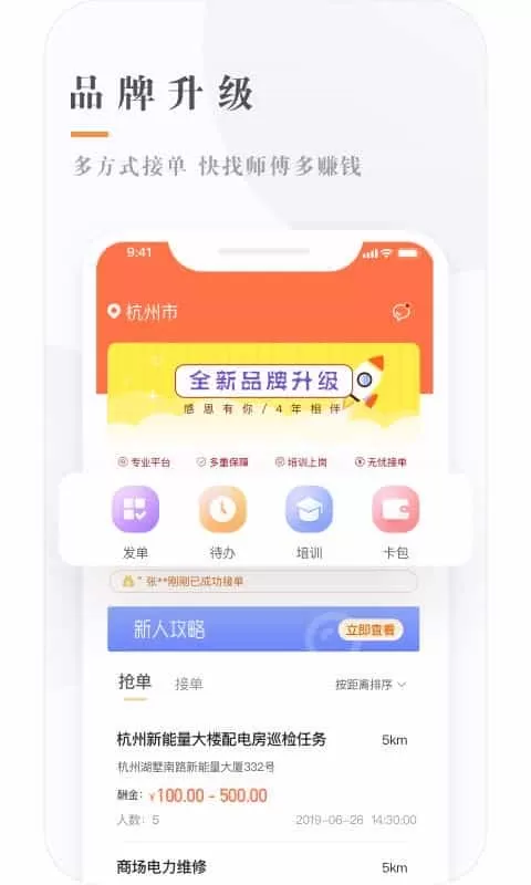 e电工