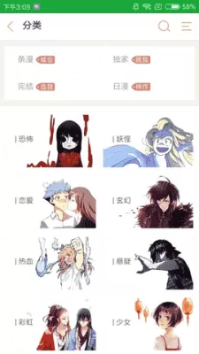 趣动漫