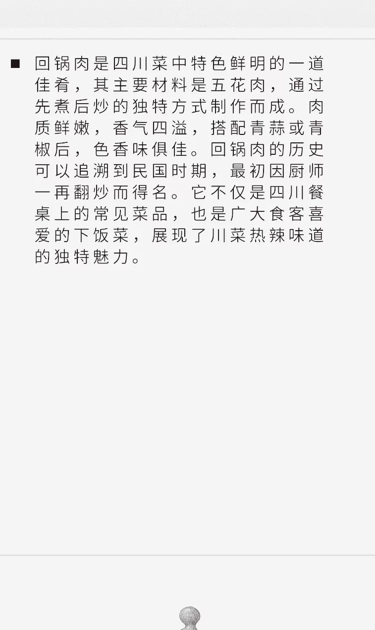 胃之书