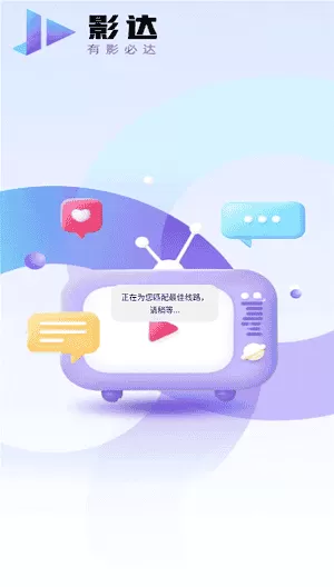 影达影视app