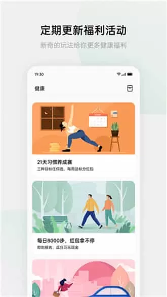 oppo欢太健康app