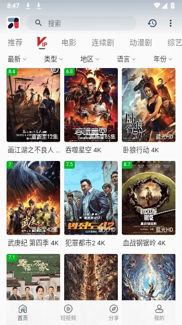 米诺影视去广告版