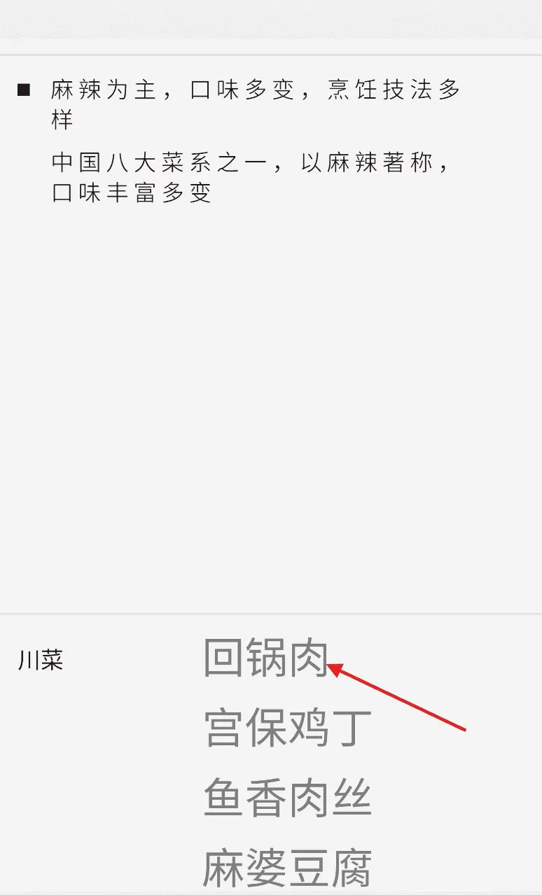 胃之书
