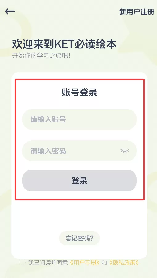 KET必读绘本