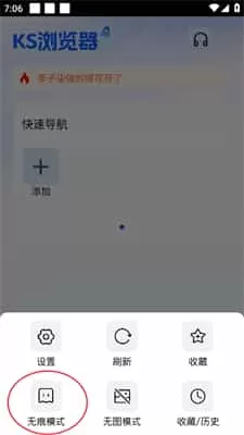 KS浏览器