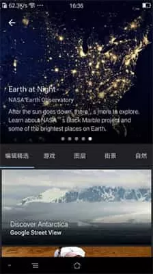 earth地球最新版