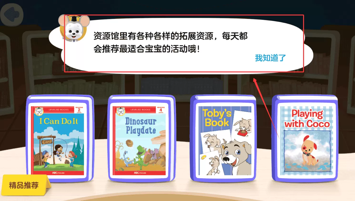 ABCmouse英语启蒙