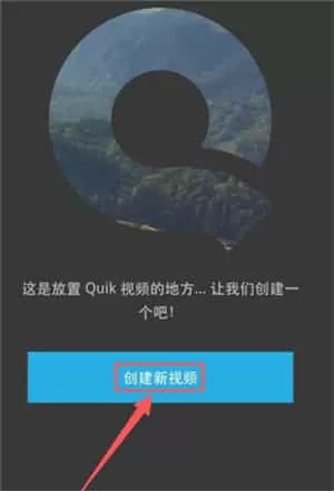 gopro quik最新版