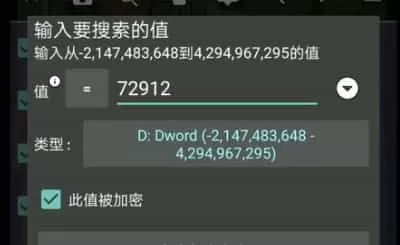 gg修改器免root版本