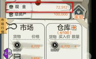 gg修改器免root版本