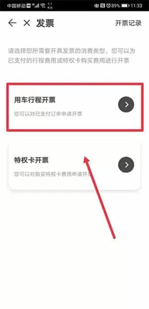 igo出行