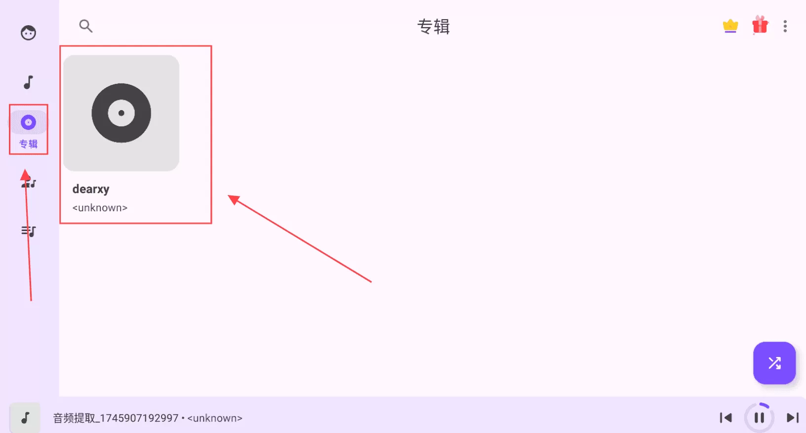 EX音乐播放器
