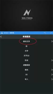nodevideo剪辑软件