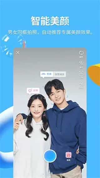 qqhd版官方版