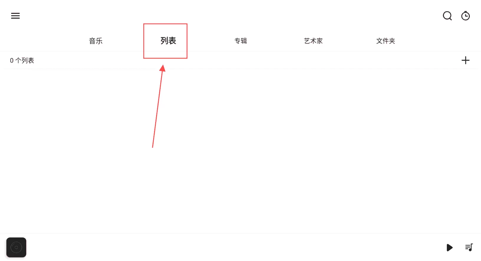 rplayer音乐播放器