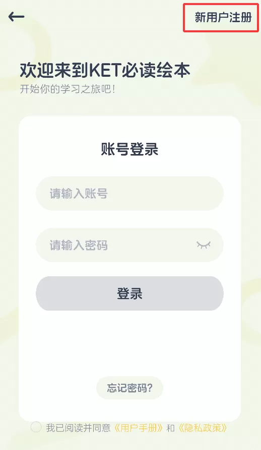 KET必读绘本