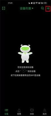 Seetong监控