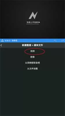 nodevideo剪辑软件