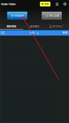nodevideo剪辑软件