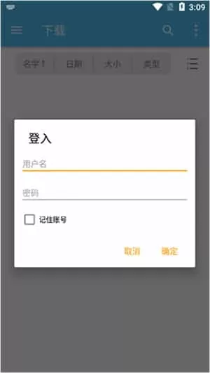 FE文件管理器