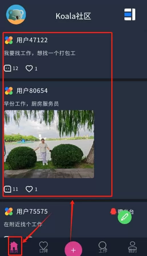 955找工作