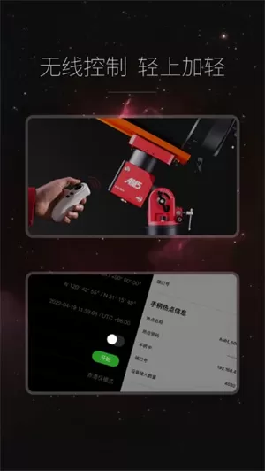 asi赤道仪