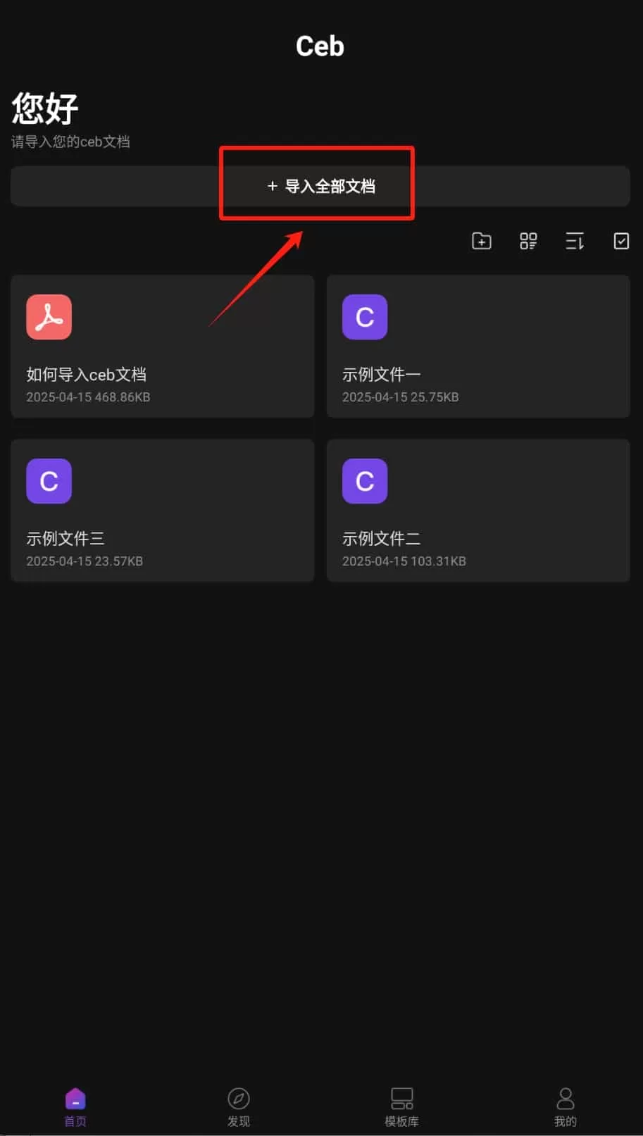 ceb阅读器