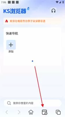 KS浏览器