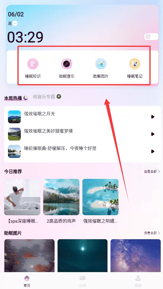 Kikoeru助眠