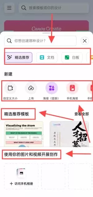 canva在线平面设计