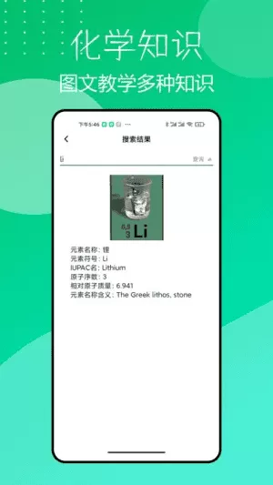 NB化学实验