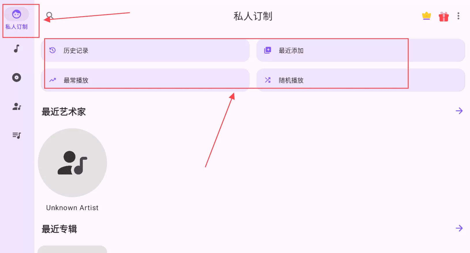 EX音乐播放器