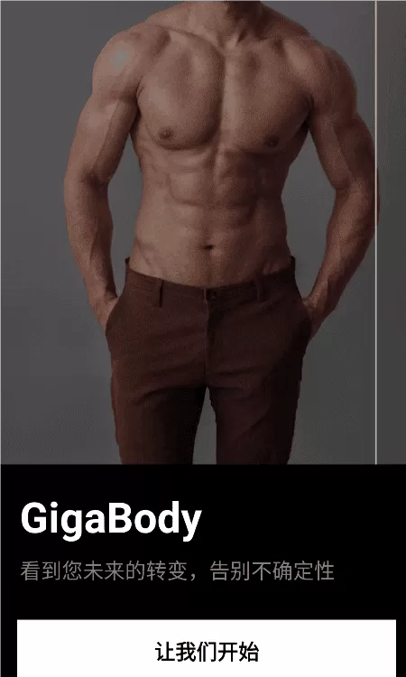 gigabody