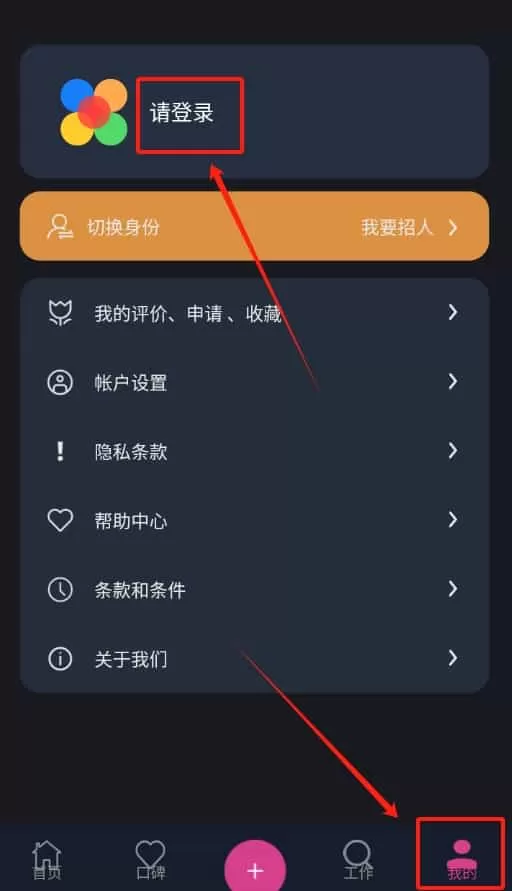 955找工作