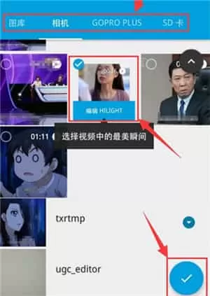 gopro quik最新版