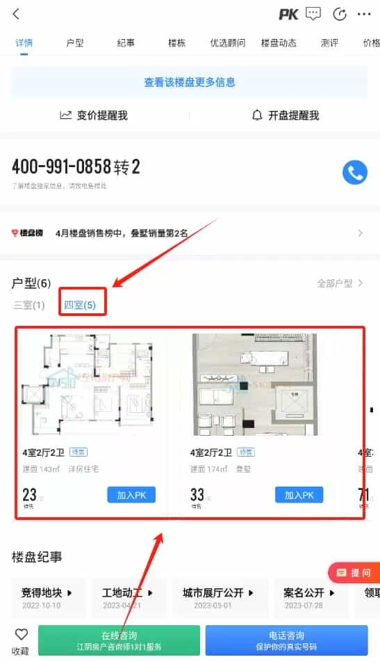 510房产网江阴