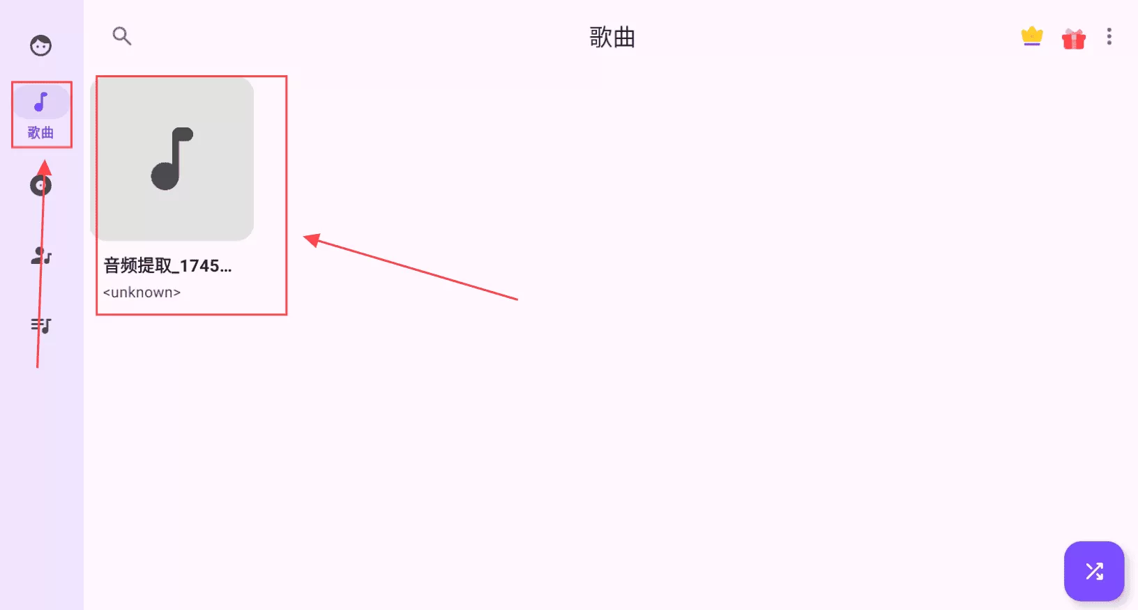 EX音乐播放器