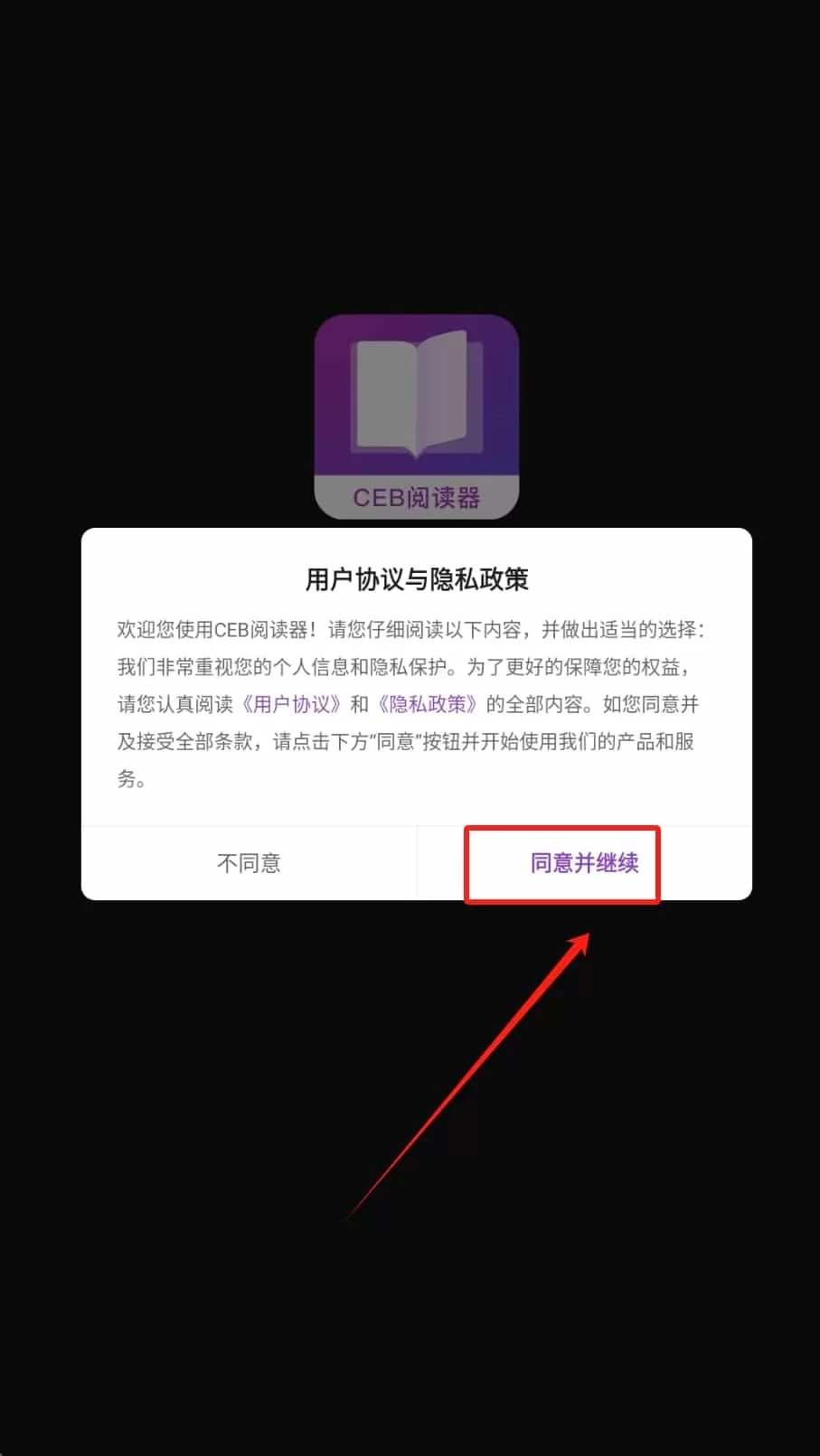 ceb阅读器