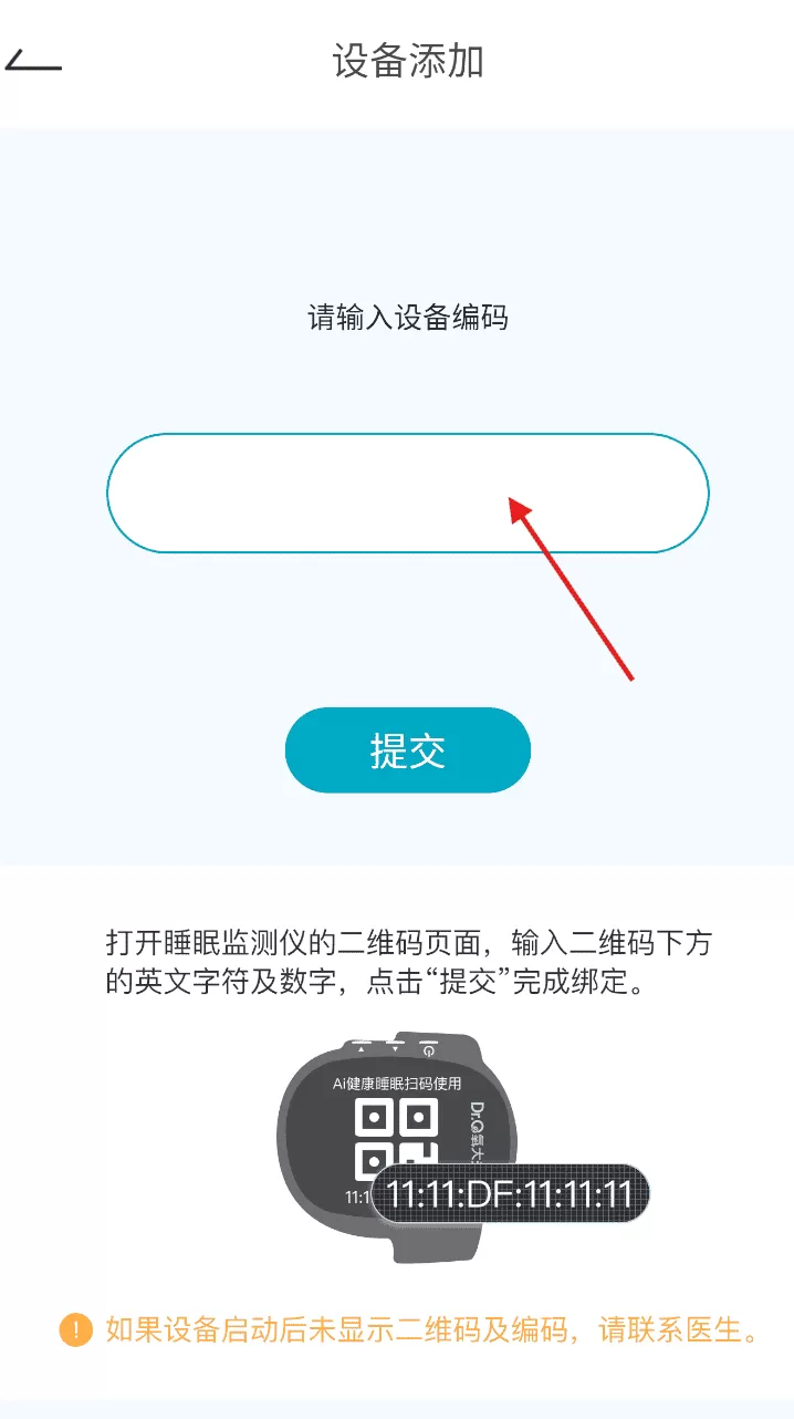 Ai健康睡眠