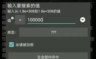 gg修改器免root版本