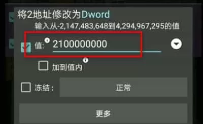 gg修改器免root版本