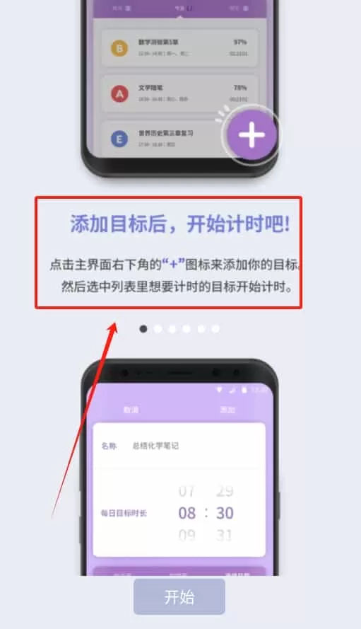 flip专注力评定