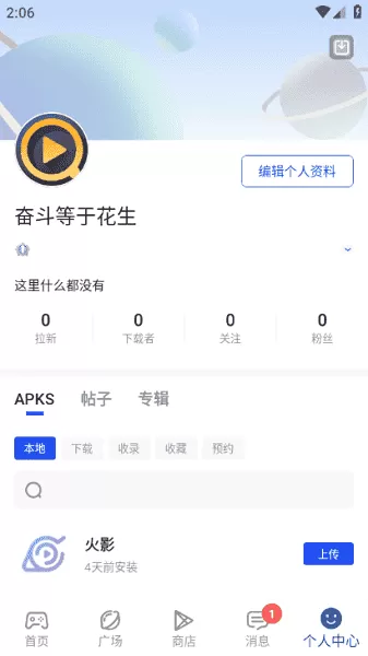 apkhub4.1.4