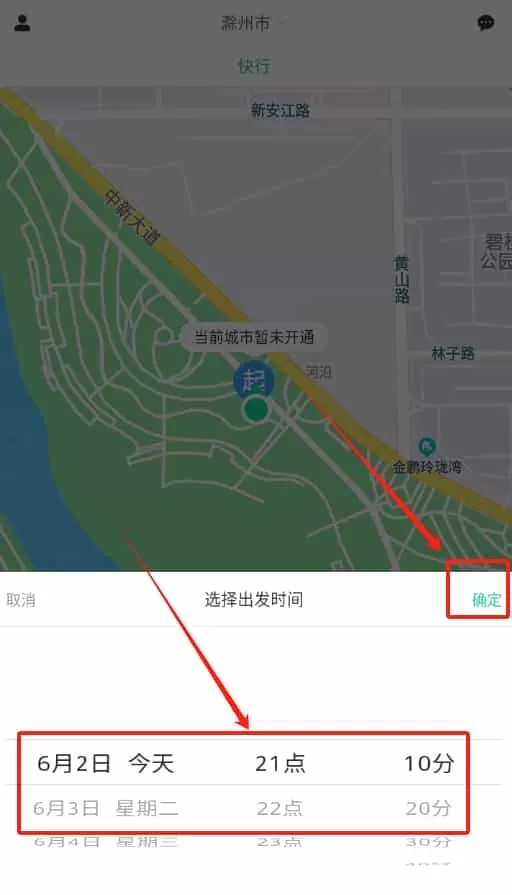 365约车