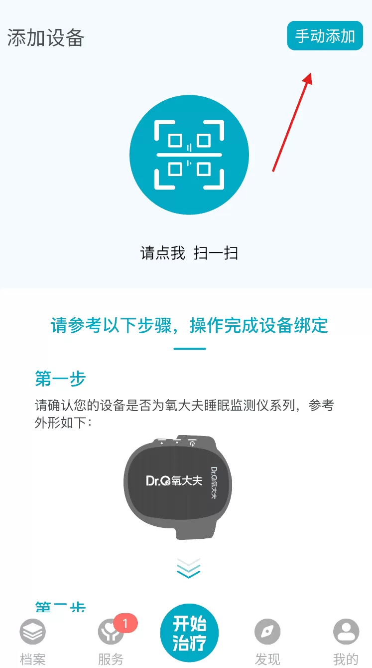 Ai健康睡眠