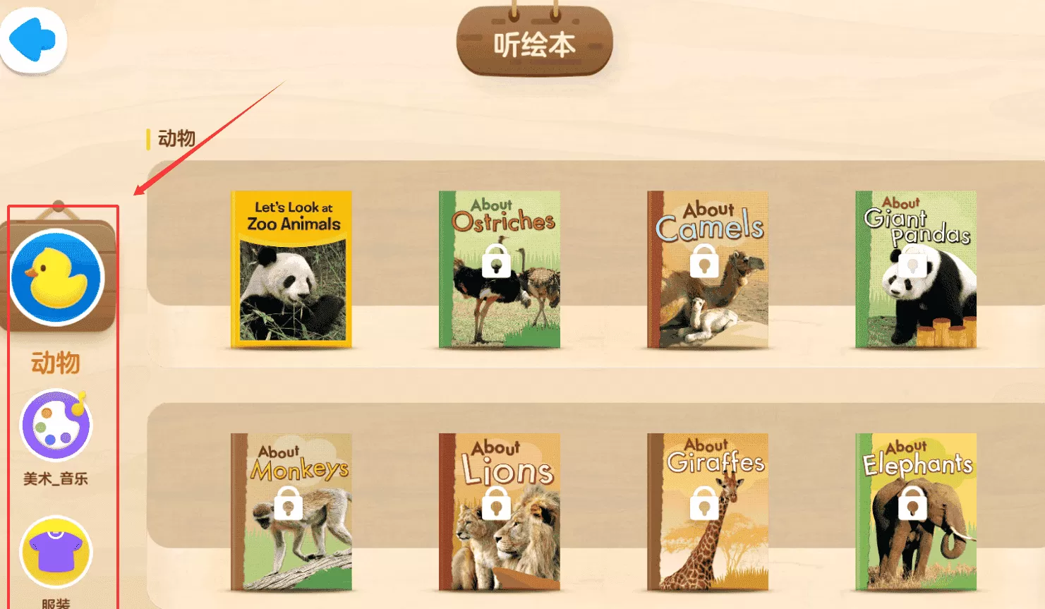 ABCmouse英语启蒙