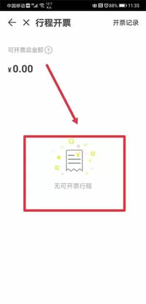 igo出行