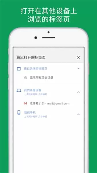 chrome浏览器去更新版