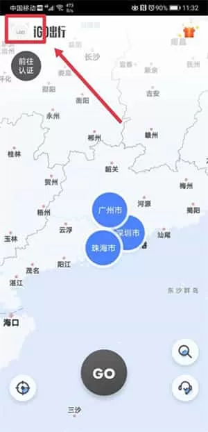 igo出行