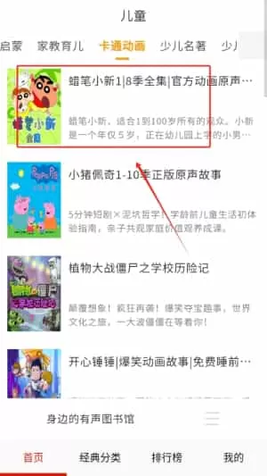 FM快听免费收音机